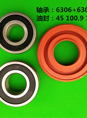 原厂三洋45 100.9 17滚筒洗衣机轴承水封油封密封圈配件6306 6307