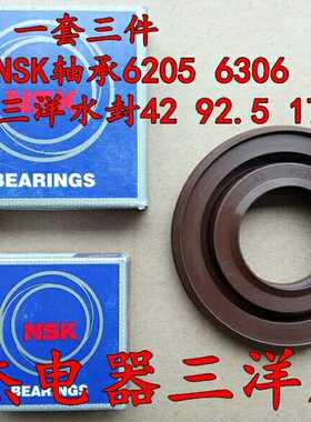 三洋滚筒洗衣机 XQG65-L903BCX /BHS/ BCS轴承水封42 92.5 17油封