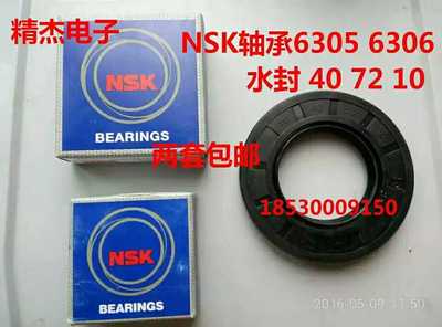 海尔滚筒洗衣机轴承XQG70-1000J/1011/1279/10071008油封水封