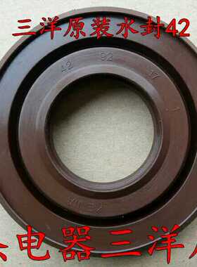 适用于三洋洗衣机XQG65-L903BS XQG60-L832BCX轴承 水封42 92 17
