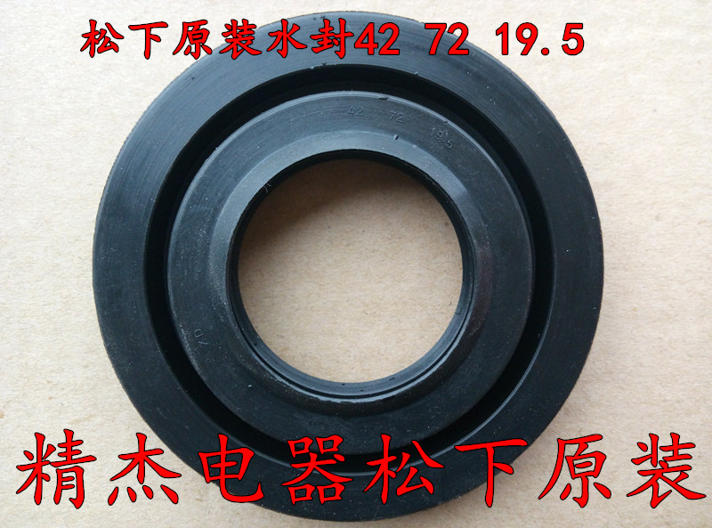 松下滚筒洗衣机XQG60-V60X1 V60N1 XQG60-V61GS GW XS AW轴承水封