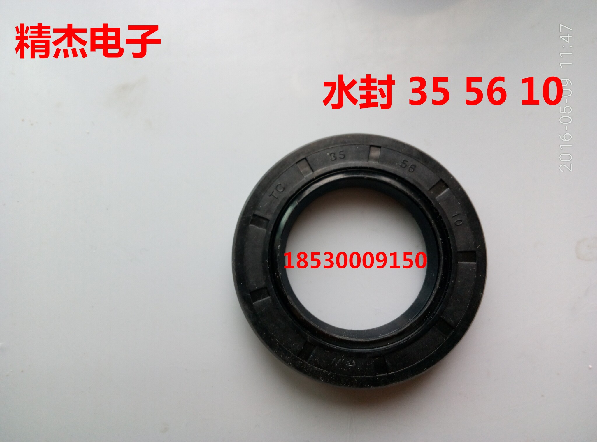 海尔滚筒洗衣机三角架油封密封圈水封SP35 56 10/11.5原厂原厂