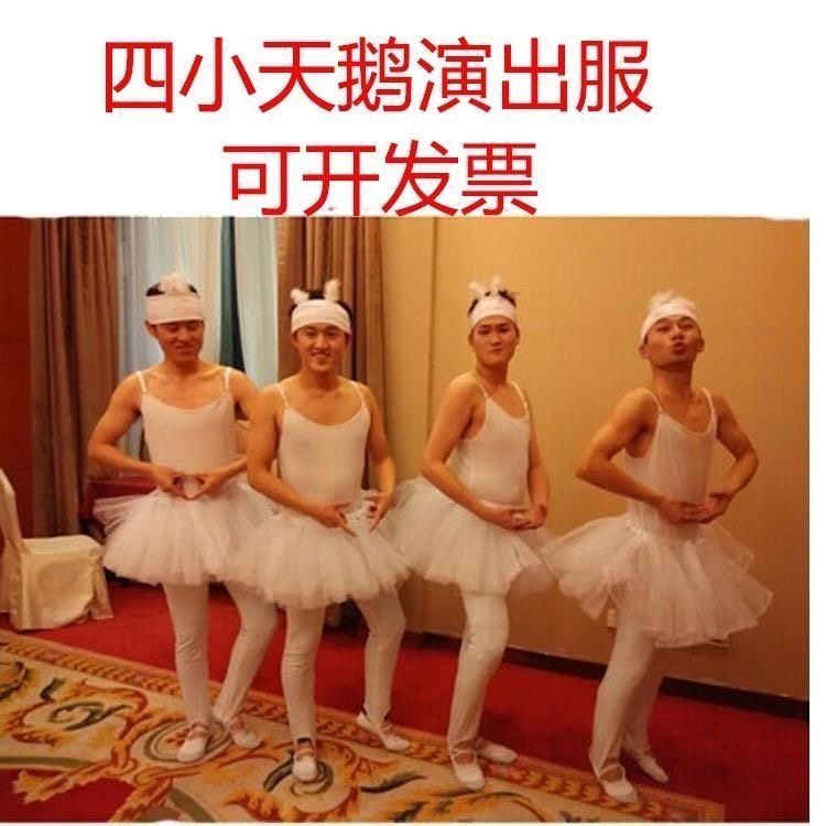 四小天鹅芭蕾舞演出服