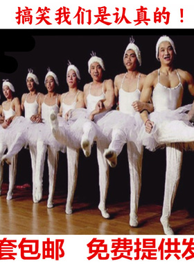 四小天鹅芭蕾舞裙年会演出服装男女成人黑白天鹅湖舞蹈裙反串服