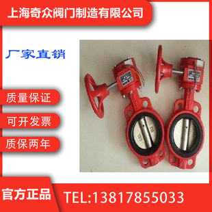 国内一线品牌 上海奇众阀门 蝶阀 BWSC信号对夹式