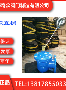 H142X水位控制阀 国内一线阀门  奇众阀门