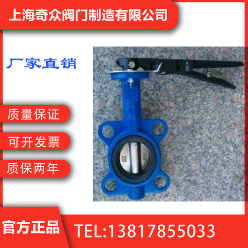 D71F46衬氟手柄蝶阀 国内一线品牌  上海奇众阀门