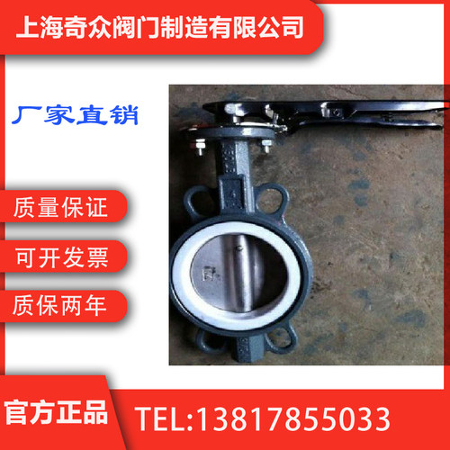 D71F46手动对夹衬氟蝶阀 国内一线品牌  上海奇众阀门