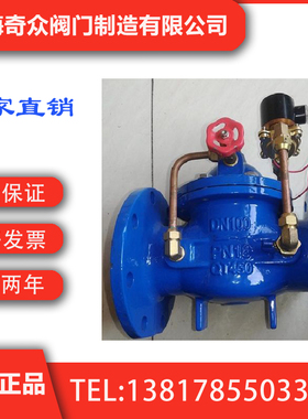 600X水力电动控制阀 国内一线阀门  奇众阀门