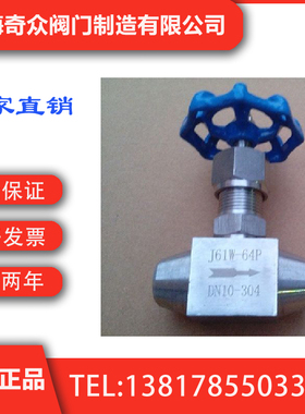 高压针形截止阀j61W 国内一线奇众阀门