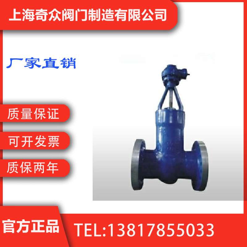 Z40H(Z540H)-900LB美标闸阀