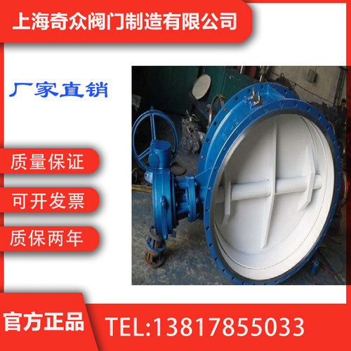 D341H法兰涡轮蝶阀 国内一线品牌  上海奇众阀门