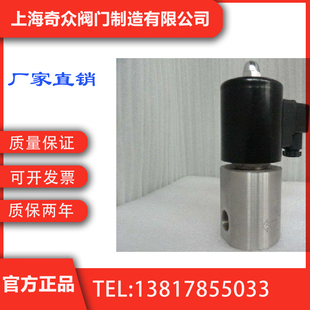 不锈钢超高压电磁阀 国内一线品牌  上海奇众阀门