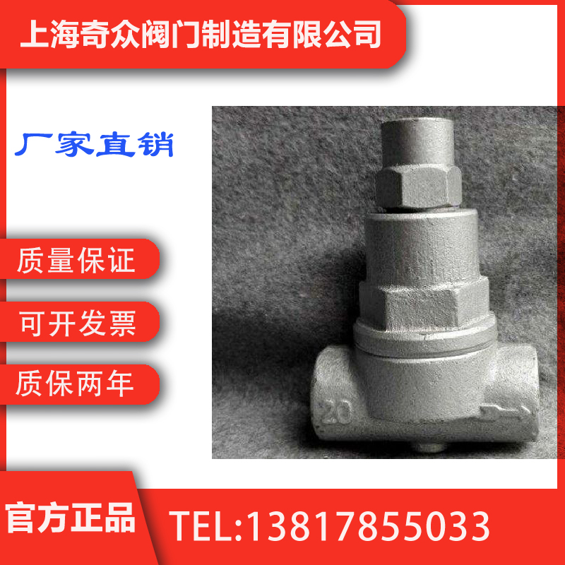 CS17H双金属片疏水阀 国内一线奇众阀门