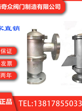 带吸入接管呼吸阀(HX3、HXF3) 国内一线阀门  奇众阀门