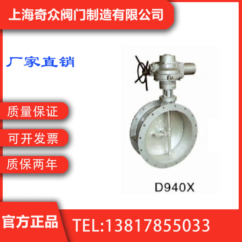 D940X电动杠杆式蝶阀