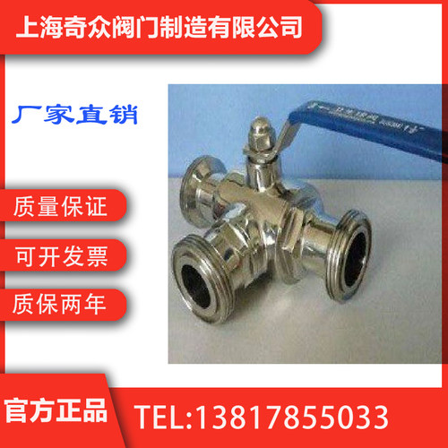 Q85F卫生级快装三通球阀