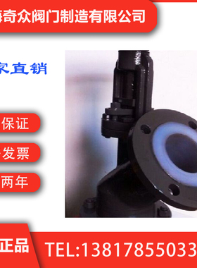 FL41F46上展式衬氟放料阀 国内一线阀门  奇众阀门