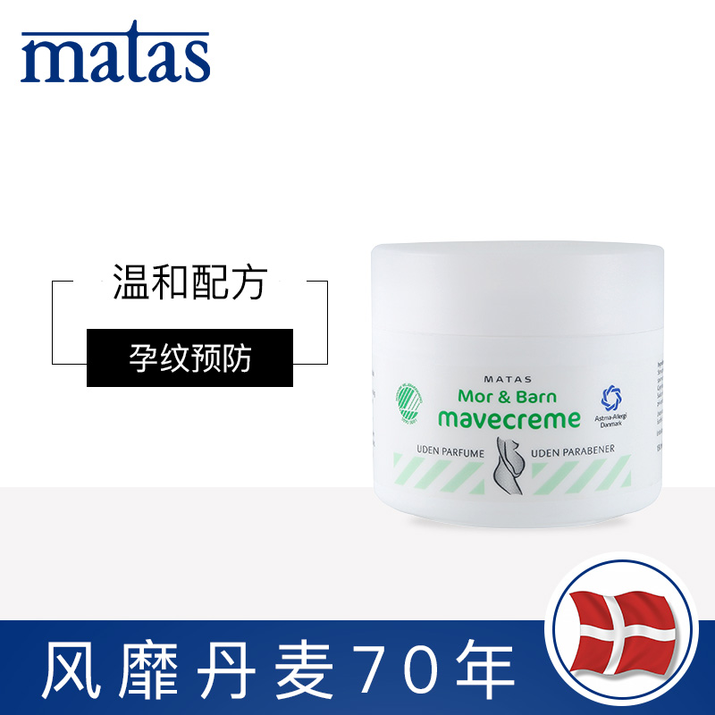 MATASSTRIPS 孕妇产后修复祛妊娠纹产前防妊娠纹护肤霜 150ML