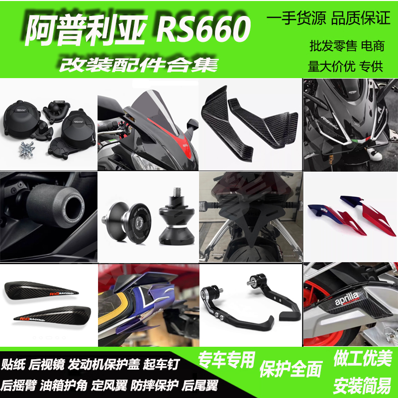 RS660车身防摔球护弓定风翼