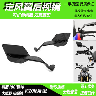 适用 雅马哈MT10 MT09定风翼后视镜MT07 MT03改装可折叠反光镜