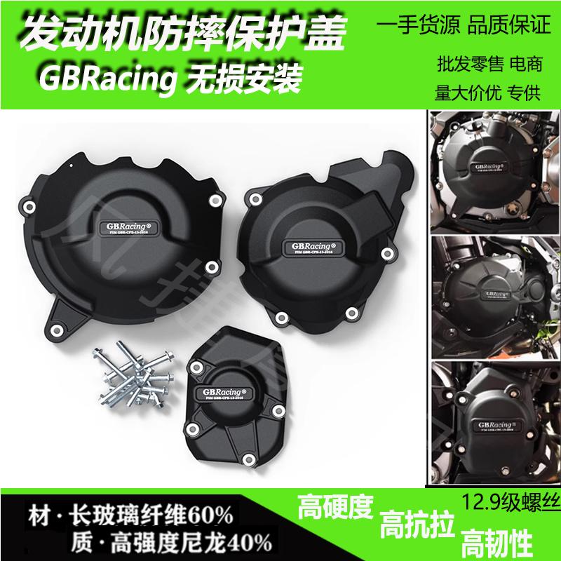 RC390防摔保护盖发动机边盖