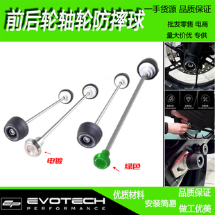 适用川崎ZX-6R ZX6R 2024-2025 改装前后轮防摔球轮轴减震保护