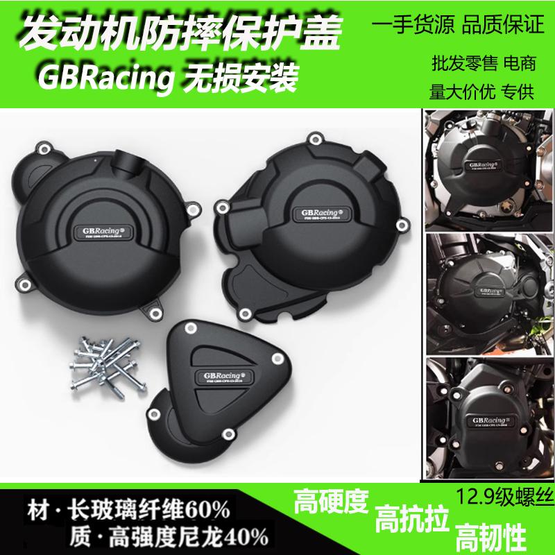 老虎12001200RS防摔罩发动机盖