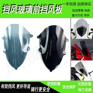 适用 本田 CBR400R CBR500R 改装前挡风 玻璃导流罩竞技加高风挡