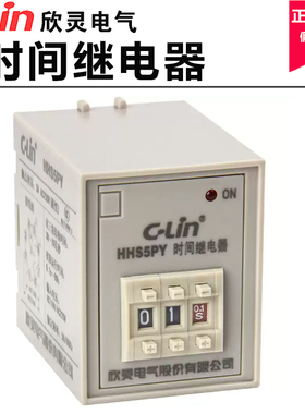 欣灵时间继电器HHS5PY代替ST3PY星三角转换延时型 数字时间继电器