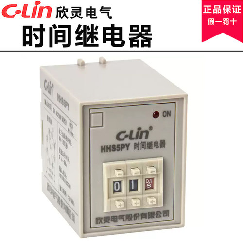 欣灵时间继电器HHS5PY代替ST3PY星三角转换延时型 数字时间继电器