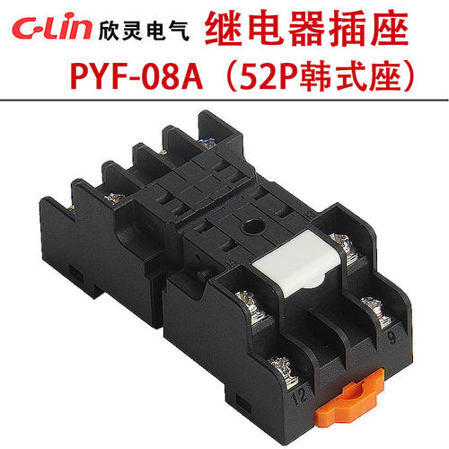 欣灵继电器插座PYF-08A配用于HH52P ST6P-2 HHC68B MY2N 韩式底座