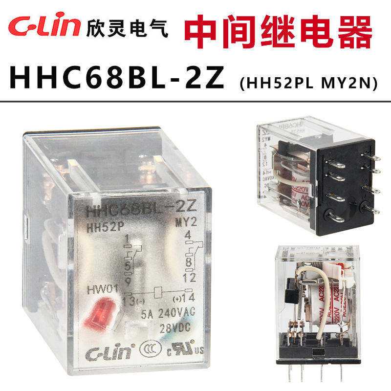 欣灵中间继电器HHC68BL-2Z HH52PL MY2N AC220V AC380V电磁继电器