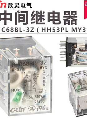 欣灵中间继电器HHC68BL-3Z HH53PL MY3N电磁继电器DC12V带灯DC24V