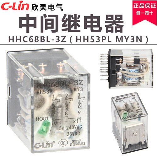中间继电器电磁继电器欣灵自动