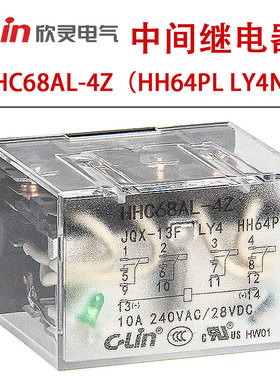 欣灵中间继电器HHC68AL-4Z（HH64PL  LY4）JQX-13F/4ZL小型继电器