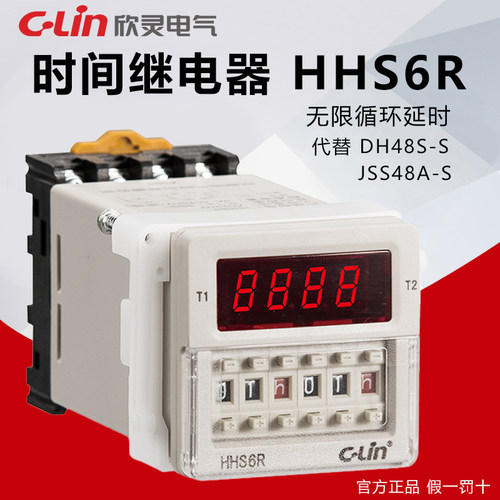 欣灵 HHS6R 新款数显循环时间继电器220V 可代替DH48S-S拨码DC24V