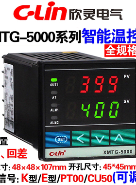 欣灵智能温控仪XMTG-5000 5211/5212/5511/5512/5011/5012 温控表