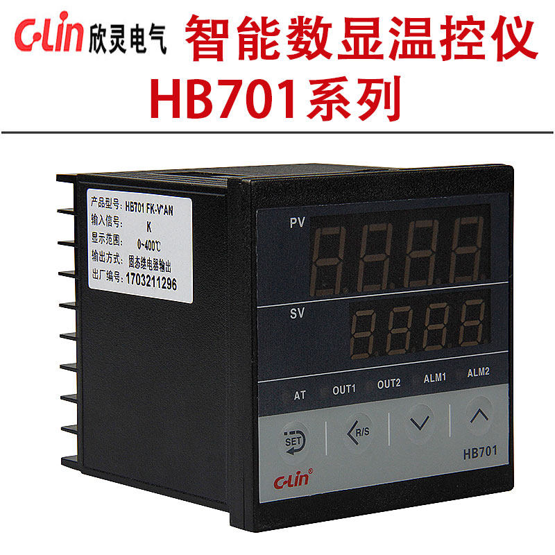 欣灵温控仪HB701系列 智能温度控制器 数显 微电脑温度控制调节仪