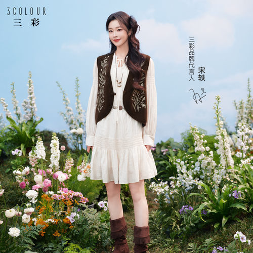 三彩2026春季新款系带V领