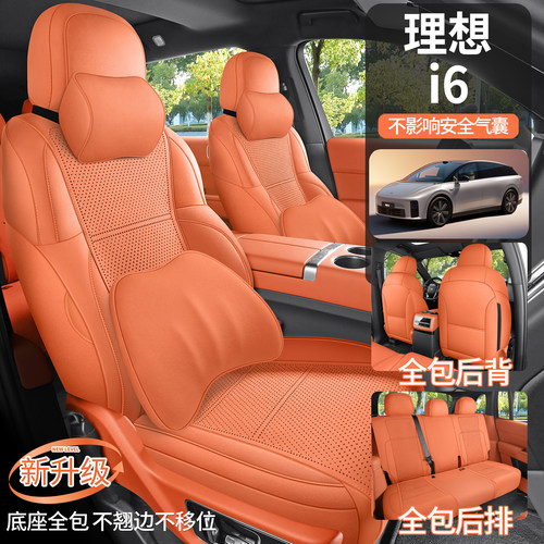 适用理想i6专用座套25/26款汽车坐垫打孔翻毛皮马鞍垫四季座椅套