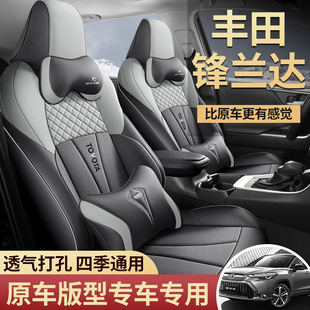 丰田锋兰达专用座套20/26新款威兰达汽车坐垫全包围打孔皮座椅套