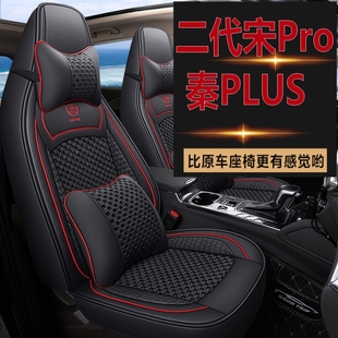 dmi汽车坐垫全包座椅套四季 二代宋Pro专用座套比亚迪秦Plus 座垫