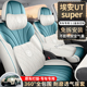 广汽埃安UTsuper专用座套2026款 座垫 汽车坐垫全包围皮座椅套四季
