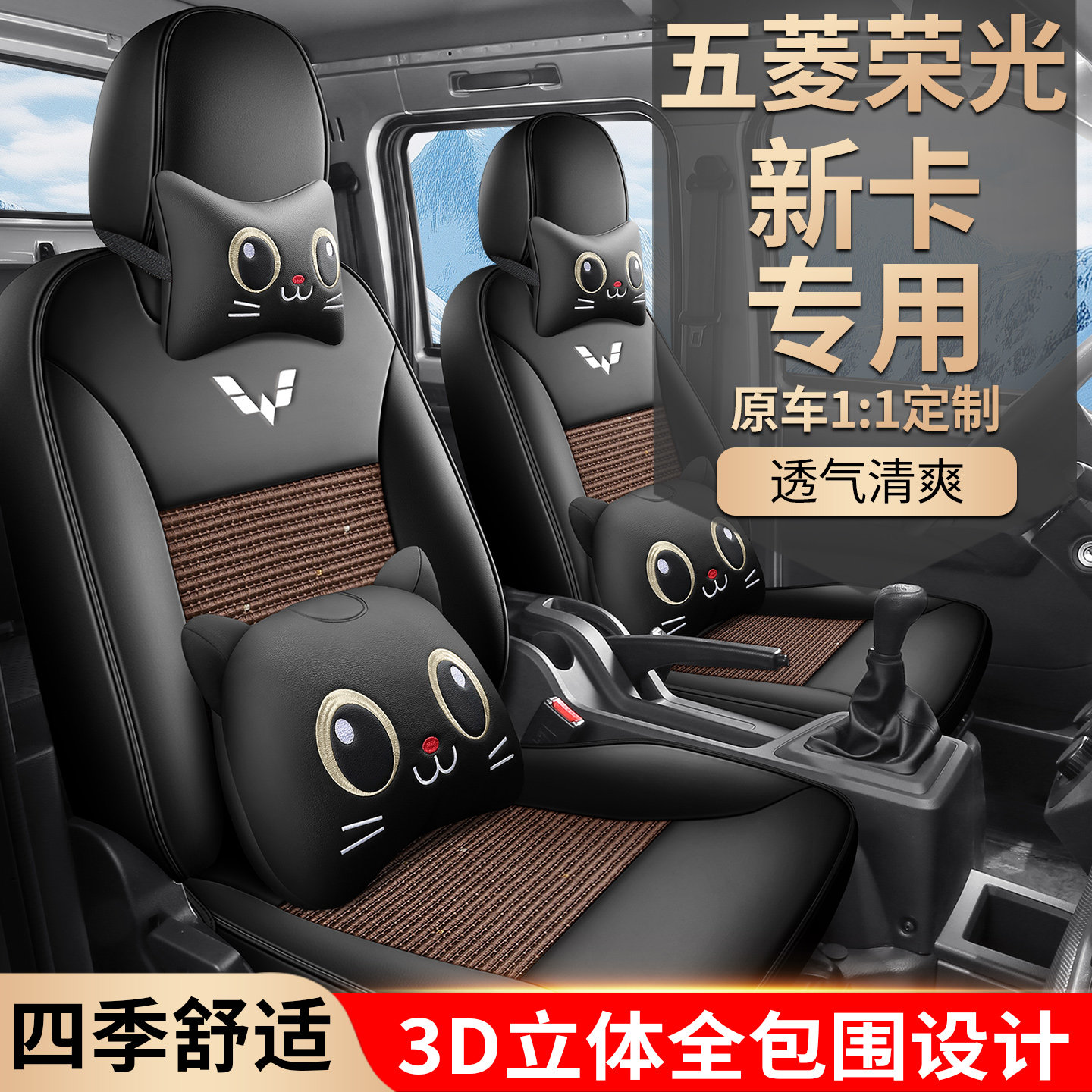 五菱荣光新卡专用座套18/24款汽车坐垫全包围座椅套四季通用座垫