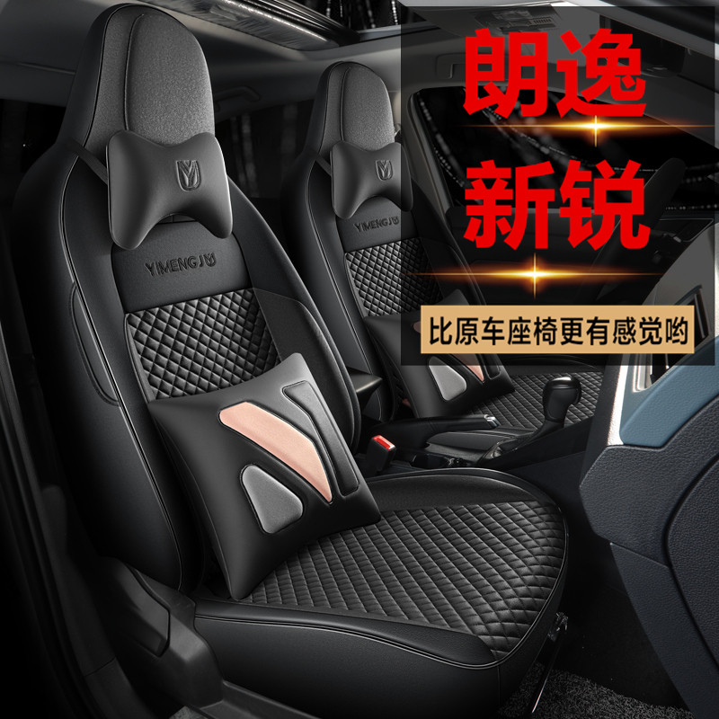大众朗逸新锐专用座套23/26款XR