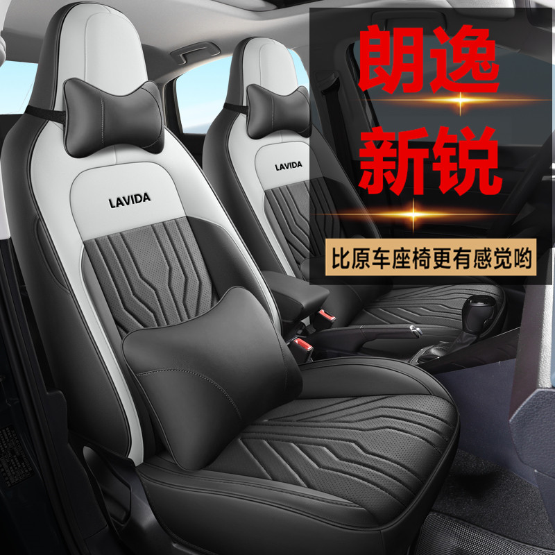 大众朗逸新锐专用座套四季通用