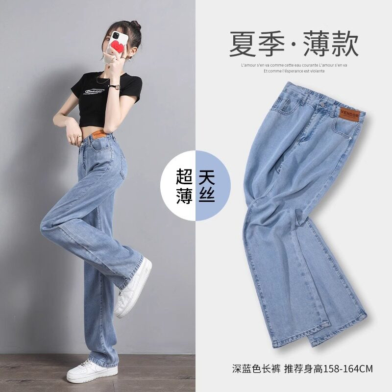 品牌正品女装衣服断码特价清仓 不接受退换-天丝牛仔裤女夏季薄款