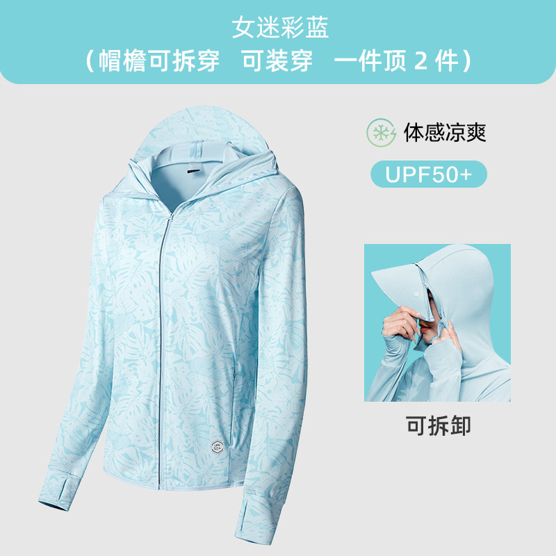 品牌正品女装衣服断码特价清仓 不接受退换-日本冰丝凉感专业防晒