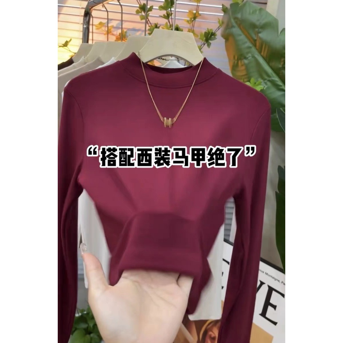 品牌折扣正品女装断码清仓特价不能退换酒红色半高领长袖T恤女秋